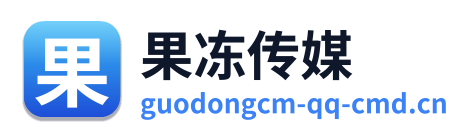 果冻传媒